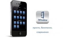 IWindow: приложение для безопасности Ваших окон